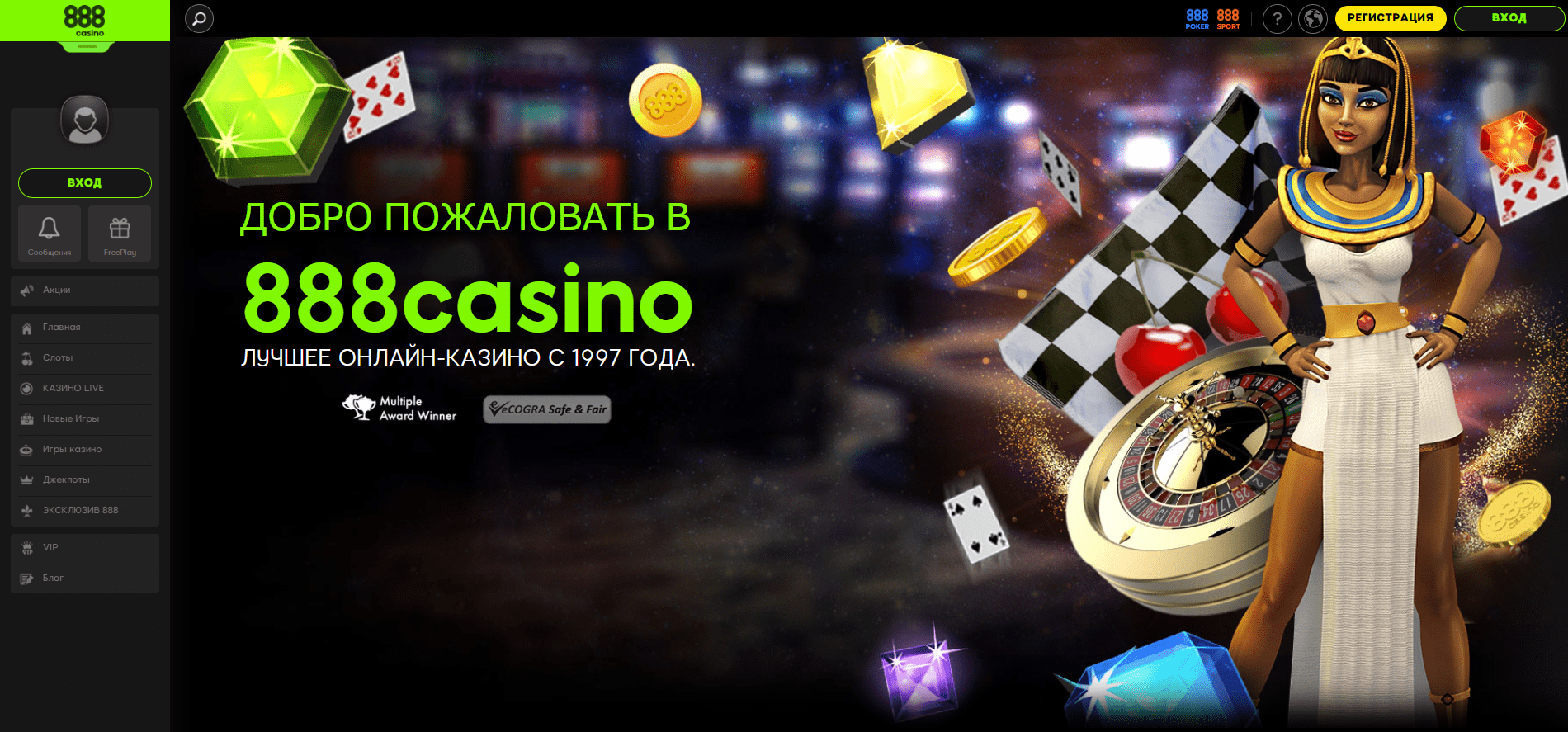 Казино 888 Казино 888